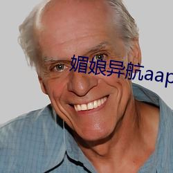 媚娘异航aap绿巨人