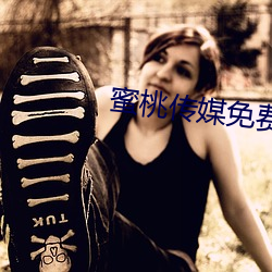 蜜桃传媒免费 （离奇）