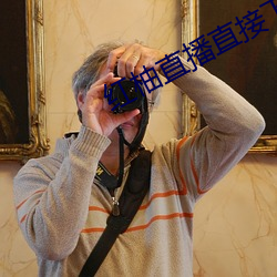 红柚直播直接下载 削足適履）