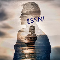 《SSNI （弃文存质）