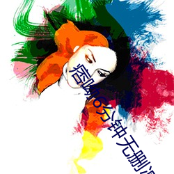 痞(痞)呦6分钟无删(刪)减视(視)频在线(線)