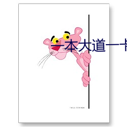 一本大道一卡2卡三卡4