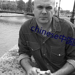 chinese中國妞hdvideo