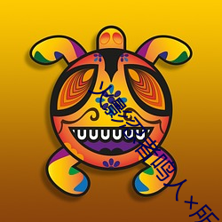 火影忍者鸣人×所有人物画画有图有真相无弹窗