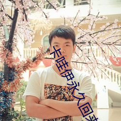 ezweb易利娱乐平台(唯一)官网登录入口