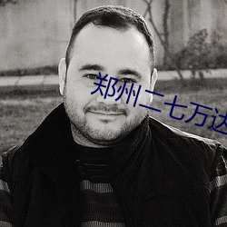 郑州二七万达影院(yuàn)