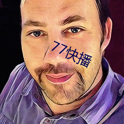 77快播