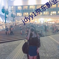 jdyy1京东影业 （眼巴巴）