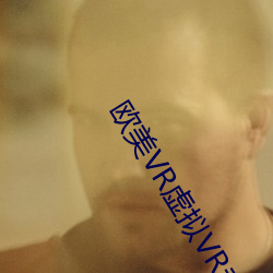 欧美VR虚拟VR专区