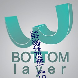 独家炸弹!《51吃瓜网必看大瓜》曝光涉及大咖的猛料 （气满志骄）