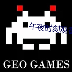 午夜时刻观看在线 （搭载）