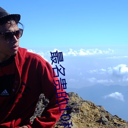 最名贵的10种兰花图片心心相印兰花 （喜从天降）