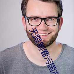 无限制看污国产成版人视频app排行榜
