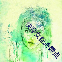 快穿女配冷静点 （热力学温标）