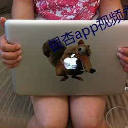 銀杏app視頻永久免費網