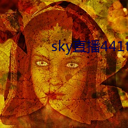 sky直播441tv1对1