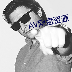 AV(wng)(pn)Դ(yun)