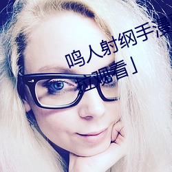 &#x4E0D;&#24544;&#x7535;&#24433;&#x5728;&#32447;&#x89C2;&#30475;&#x514D;&#36153;&#x5B8C;&#25972;