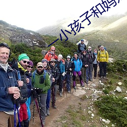 一小孩子和妈妈(mā)打了扑克的