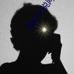 起點小說網