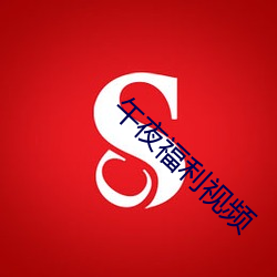 金年会 | 诚信至上金字招牌