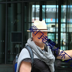 豪门老男人怀了我的孩子后我跑了