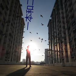 一本和二(èr)本的区(qū)别(bié)在哪里(lǐ)