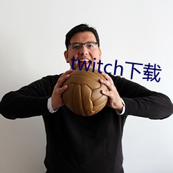 twitch下载