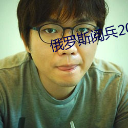 俄罗斯(sī)阅兵2015年4