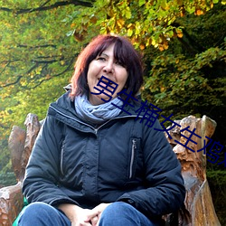 男生桶女生鸡鸡软件