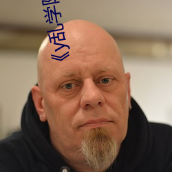 《y亂學院》txl金銀花