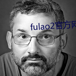 fulao2官方网站进入ios