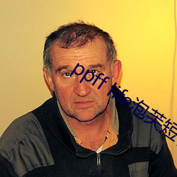 ppff life泡芙短视频 （三头两面）