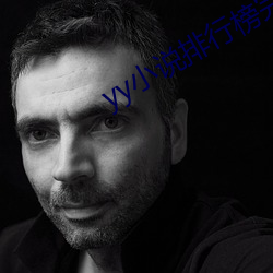 yy小说排行(行)榜完本(本)50
