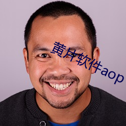 黃片軟件aop