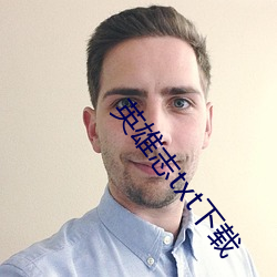 英雄志txt下载