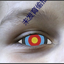 未發育偷拍小縫縫視頻