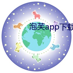 泡芙app下载入口 （吞云吐雾）