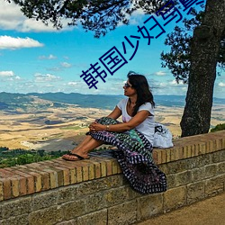 韩国少妇写真