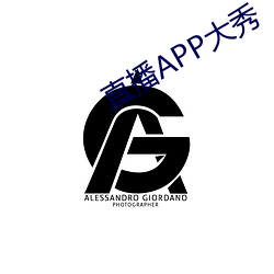 直播APP大秀