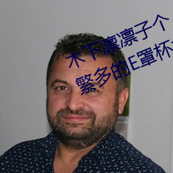 木下凜凜子個人資料 行爲大膽花樣繁多的E罩杯女優