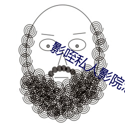 影咥(xì)私人影院怎(zěn)么样