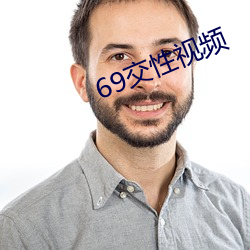 69交性视(視)频(頻)