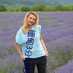 緬甸3分19秒砍人手腳血腥真實
