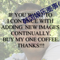韩国娱乐圈事件