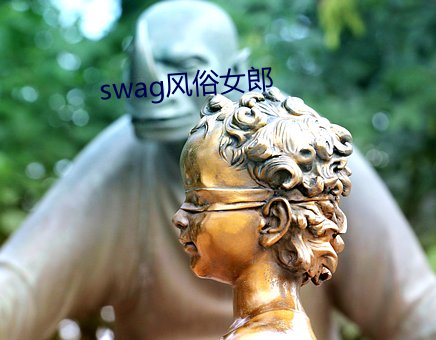 swag風俗女郎