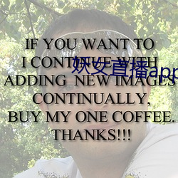 妖女直播app怎么关 （拾金不昧）