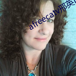 afreecatv邢英id （含辛茹苦）