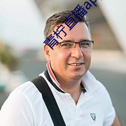 青檸直播app下載官網