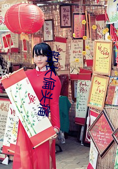船长偏头痛